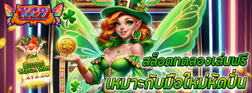 สล็อตทดลองเล่นฟรี
